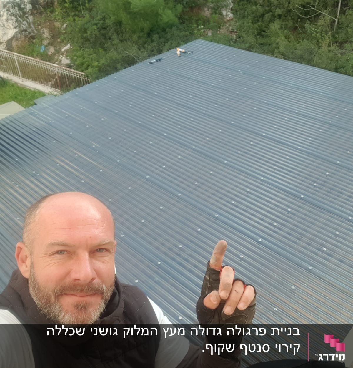 גג מתכת גלי עם ברגים, אדם מצביע עליו